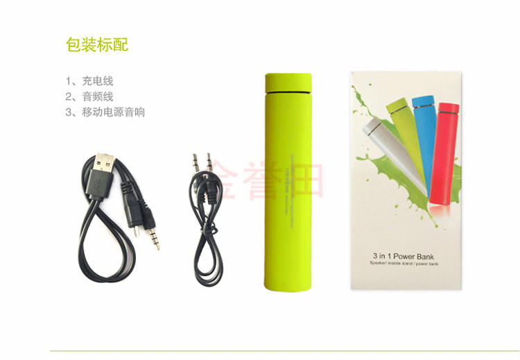 power-bank-speaker1_04