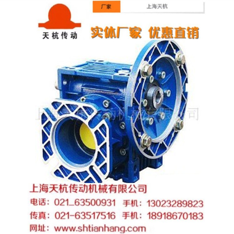 实体厂家直销铝合金箱体蜗轮蜗杆减速机