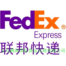 香港联邦到欧洲十二国 义乌到欧洲 义乌国际快递 DHL fedex UPS