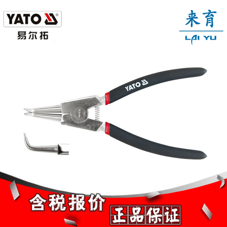 [含税]易尔拓正品 弯嘴轴用挡圈钳6英寸YT-2144 至 YT-2147