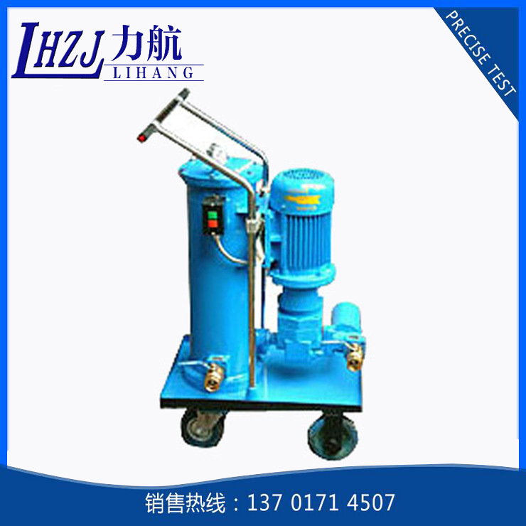 厂家供应 滤油车LUC-40 小型精细液压滤油车