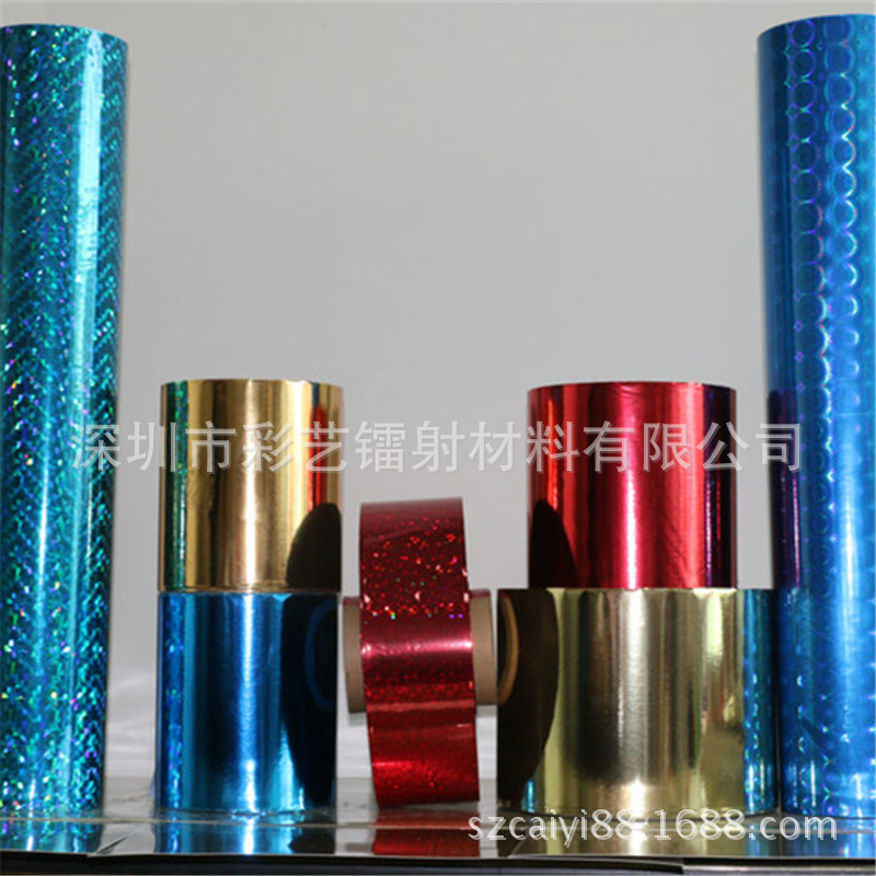 【彩艺镭射】现货直销 防刮花 PET镀铝膜 耐高温 银色镭射膜