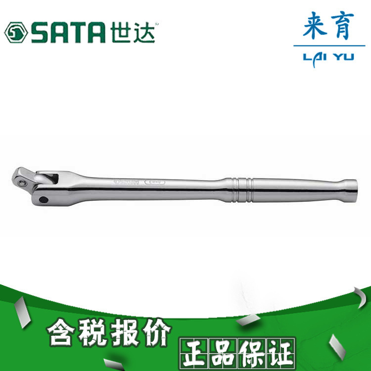 【含税】世达工具 10MM系列转向手柄5寸 12909