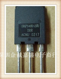 IRGPS40B120UD IGBT管 40A1200V GPS40B120UD三极管
