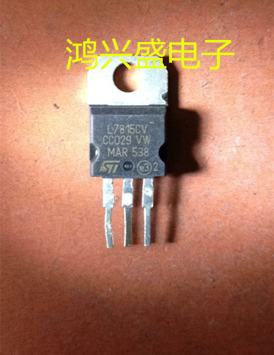 专营三极管批发L7815CV 质量保证 可上自动化机检测