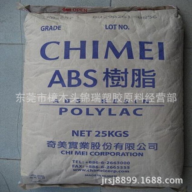 现货供应阻燃ABS 台湾奇美/PA-764B/防火ABS注塑通用级 塑胶原料