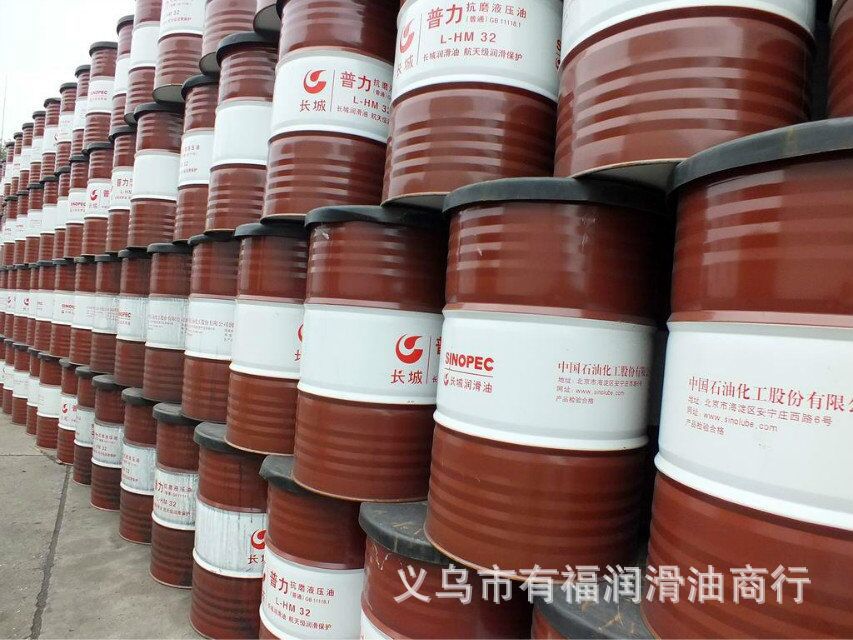 China Petrochemical Authorize the Great Wall 32 Hydraulic oils Lubricating oil