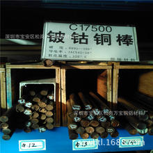 �f�����~�� C17500��~���� �ߌ�C18150�t��~���� ����ɰl؛