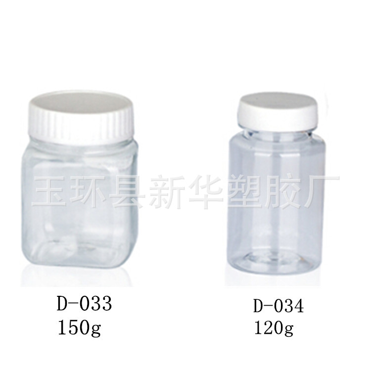 保健品瓶 蜜饯瓶 胶囊瓶 150g 120g PET瓶