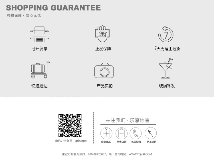 通用尾頁3