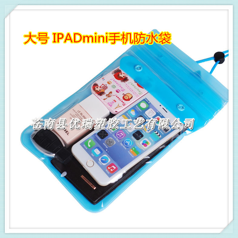 批发供应IPADmini手机防水袋 漂流潜水手机袋 pvc密