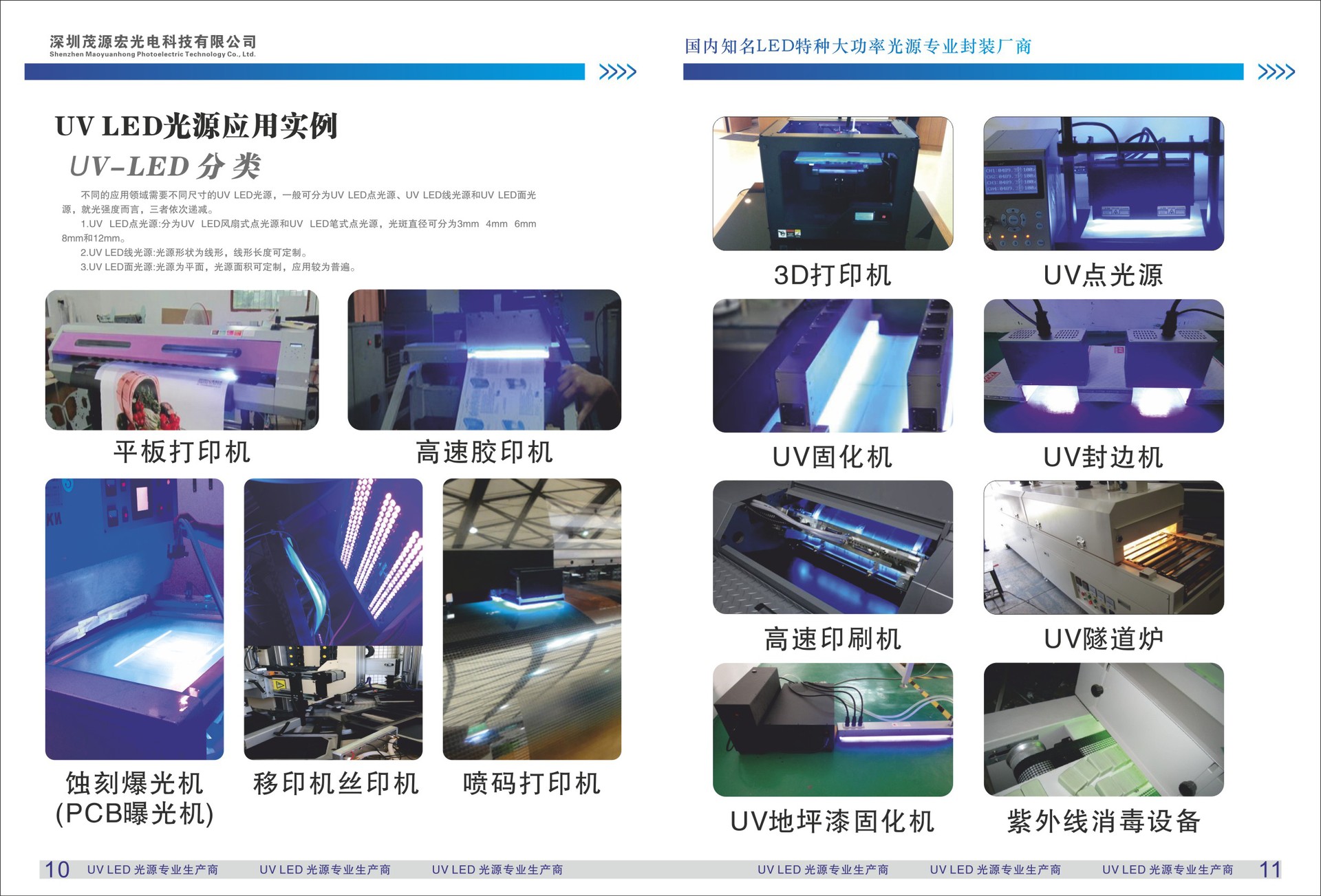 油墨固化机_紫外线风冷式固化机uv胶水手提式uv固化机