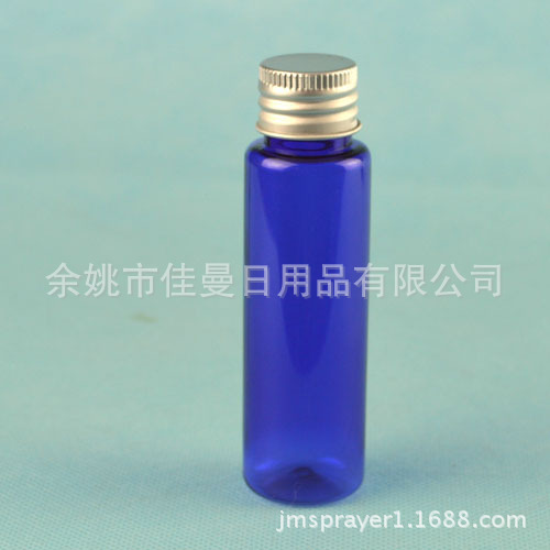 30ml 蓝色 平肩PET塑料瓶 纯露瓶 乳液瓶 液体瓶 花水瓶 铝盖