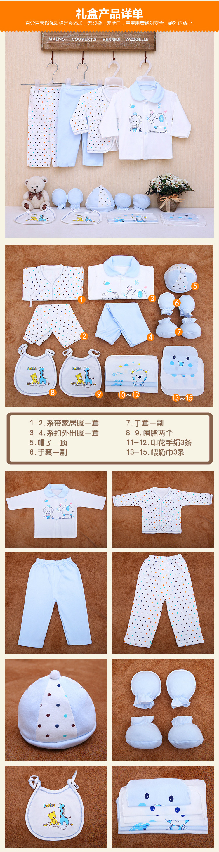 Coffret cadeau pour bébé - Vêtements + Accessoires - Ref 1977282 Image 10