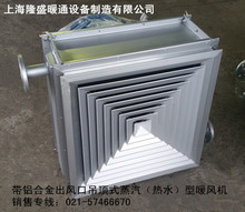 ���S�Ҷ��������ʽ���X�Ͻ���L��������ˮ����ů�L�C,ɢ����