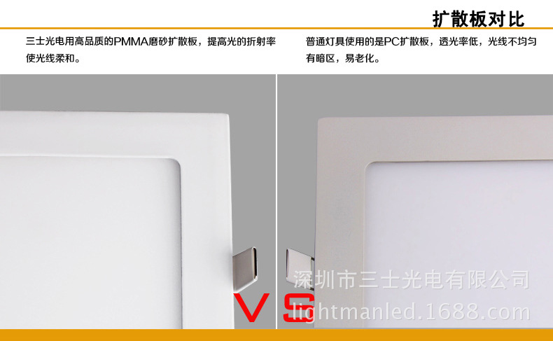 方形超薄面板灯19 扩散板对比