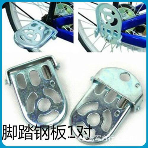 Mid-size bicycle, mountain bike, rear pedal, children's electric bicycle, folding trial pedal, riding supplies