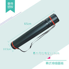 批发供应 韩式中号塑料画筒 伸缩 字画海报墙纸包装筒 收纳筒箭筒