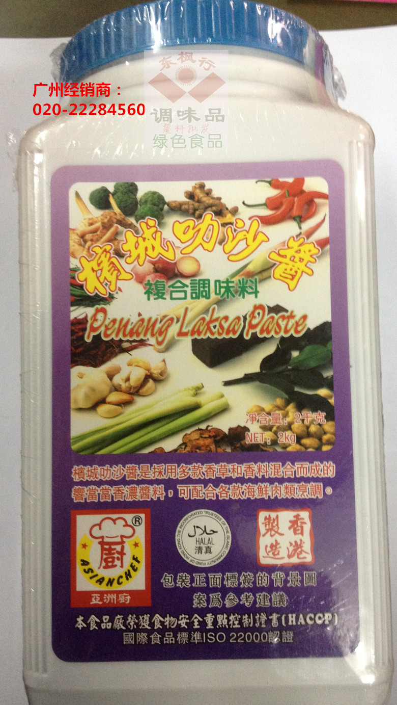 特价包邮香港亚洲厨叻沙酱2kg 槟城叻沙汤火锅底料 喇沙酱|ru