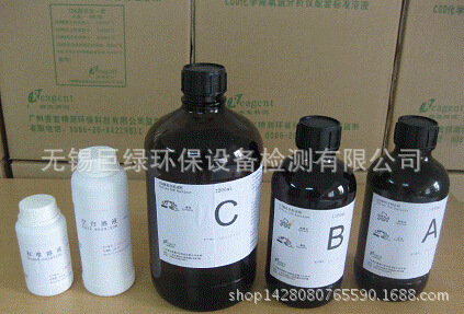 供应 在线COD试剂 大量批发  质量保证