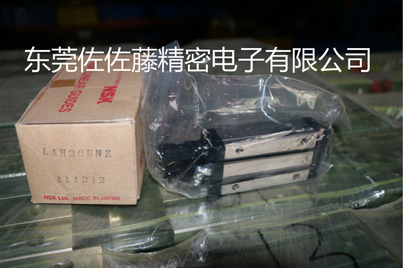 NSK滑块+LAH20BNZ