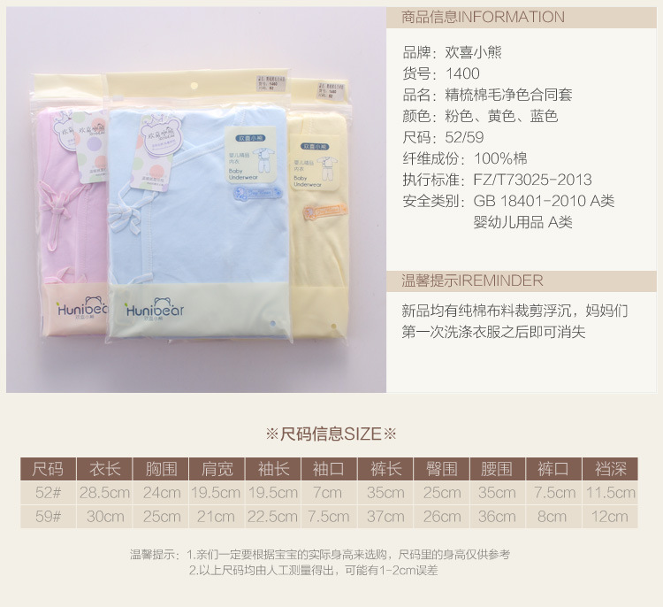 Coffret cadeau pour nouveau-né - Ref 1966022 Image 11