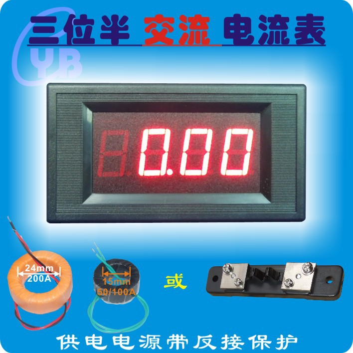 YB5135A 三位半数显交流电流表 LED数字AC面板D69毫安表头ICL7107