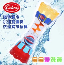 cikoo 洗澡玩具 戏水杯