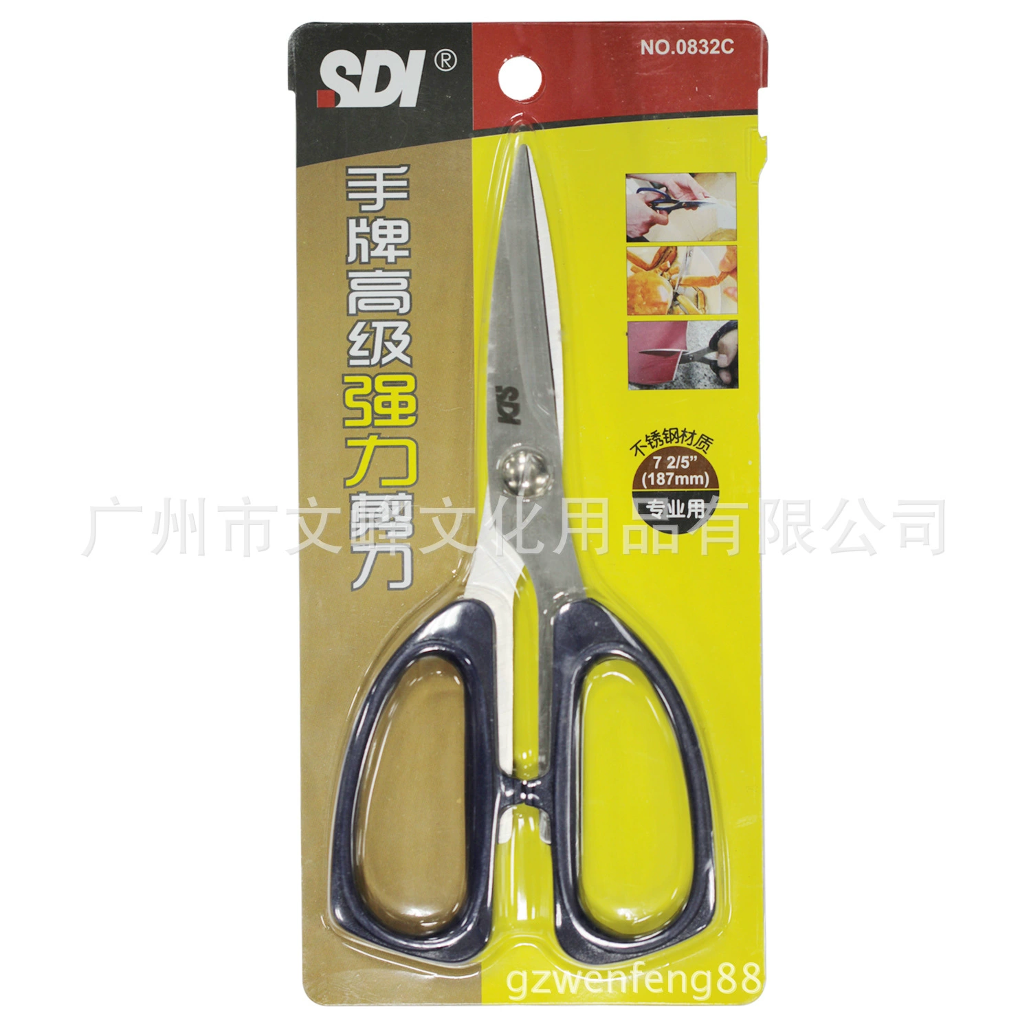 [SDI手牌0832C专业高级强力剪刀187mm办公文教家用吃螃蟹工具文具]