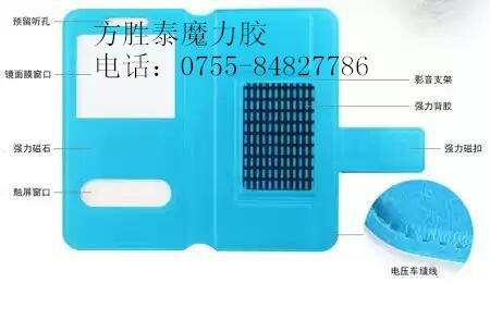 工厂手机皮套可移胶 水洗胶 可移双面胶