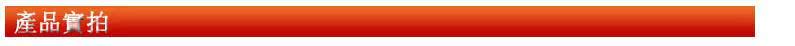 产品实拍