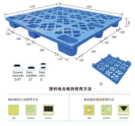 现货秒发1300*1100*145mm九脚网格托盘 栈板塑胶九角卡板 塑料