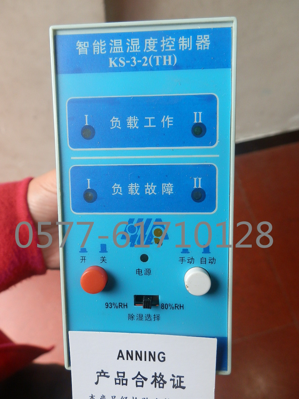 双路(凝露 )温湿度控制器 智能型自动 KS-3-2 TH