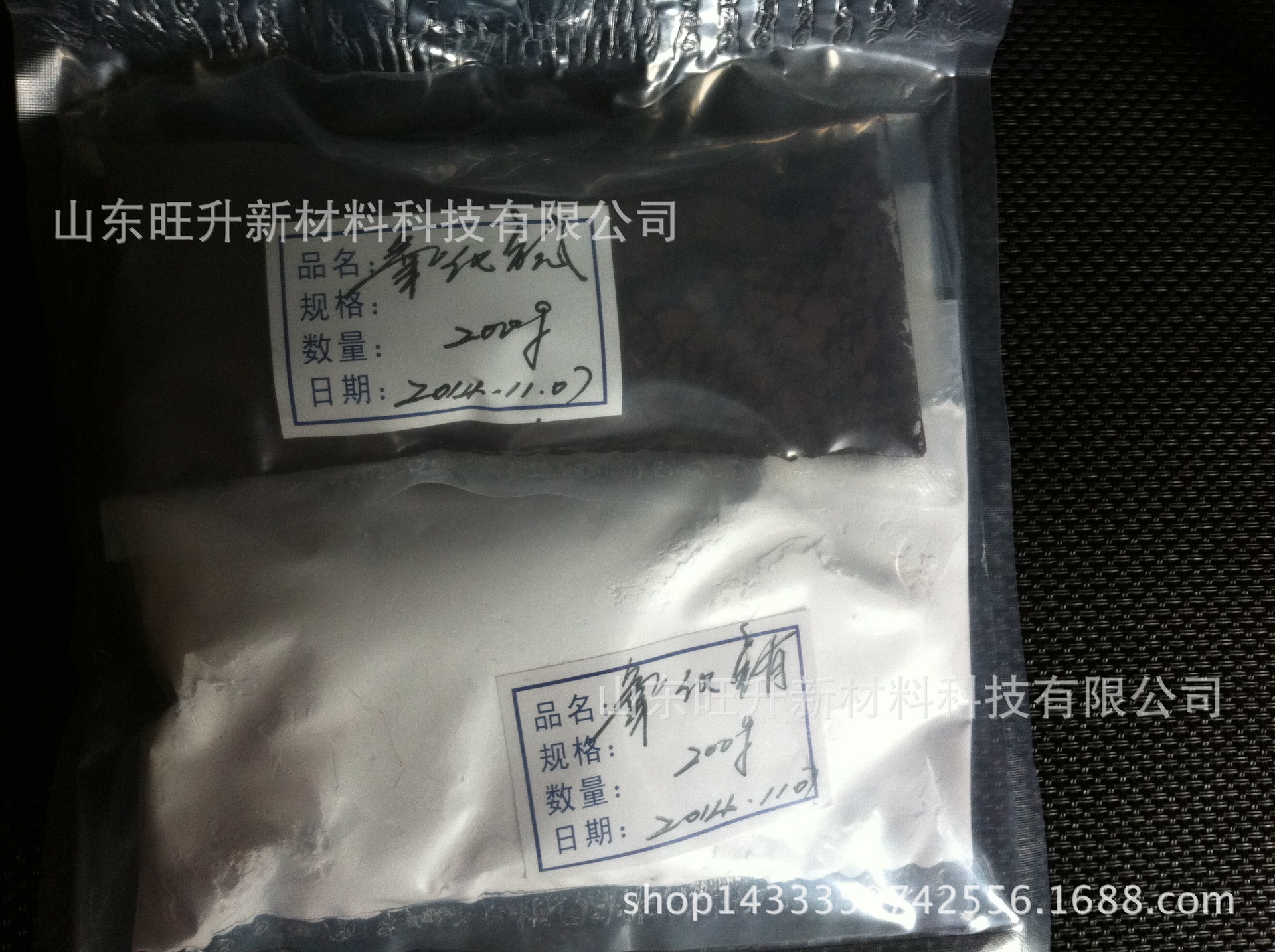 生产销售 氧化铽 高纯  12037-01-3  可分装零售 实拍