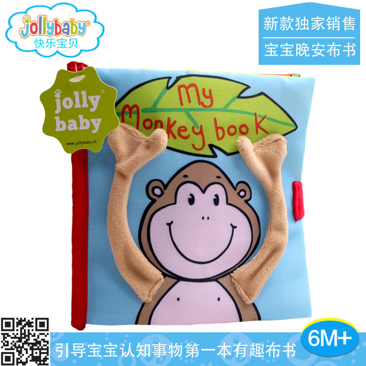 jollybaby 尾巴布书 益智多功能布书 猴子布书