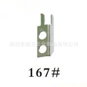 深圳厂家供应优质充电器弹片 电池正负极接触片 导电弹片 接触片