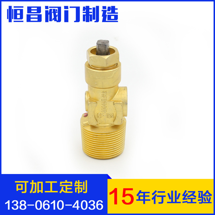 乙炔瓶阀门.QF-15乙炔瓶阀