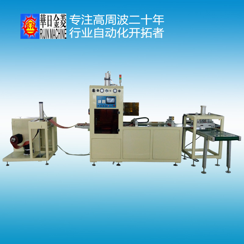 Automatic PVC book cover bag making high frequency heat sealing machine customized non-standard automatic high frequency machine factory direct sales Automatic PVC book cover bag making high frequency heat sealing machine customized non-standard automatic high frequency machine factory direct sales