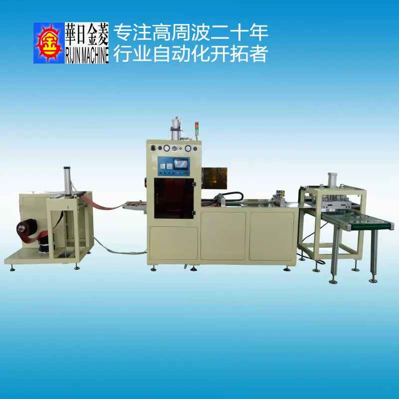 全自动PVC书皮制袋高频热合机按需订做非标自动高周波机厂家直销