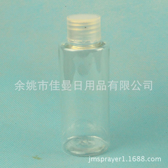 60ml平肩化妆品瓶 日化用品包装乳液塑料瓶 旋盖