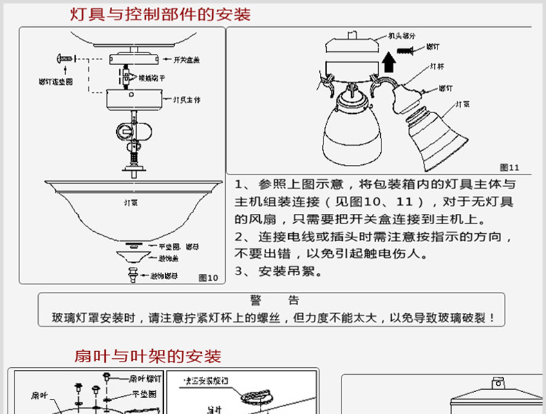 舒朗照明电器厂,风扇灯