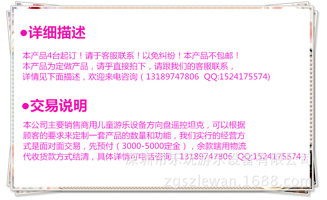 订购说明1