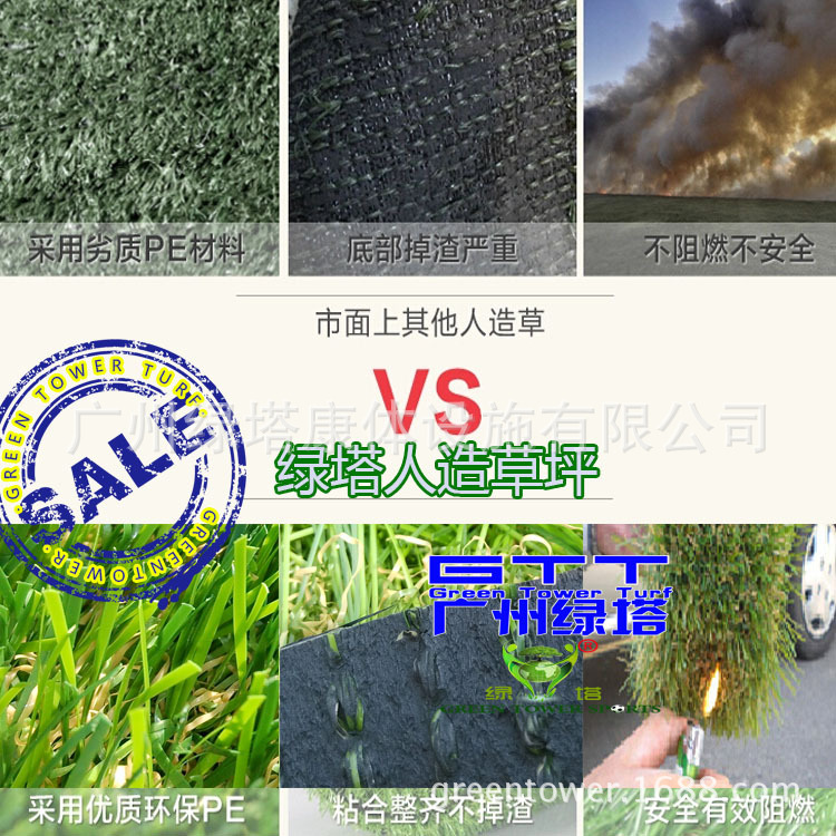 綠塔人造草VS其他草坪
