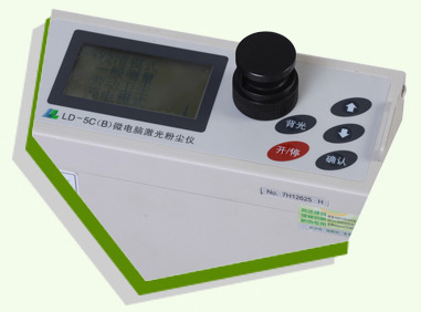 供应便携式微电脑激光粉尘仪LD-5C(B) 0.01-100mg/m3 0.001-10mg