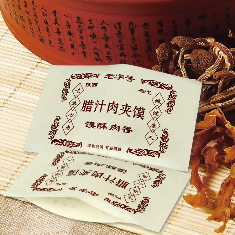 批发防油纸袋老潼关腊汁肉夹馍纸袋 可定制LOGO 现货每件100个|ru