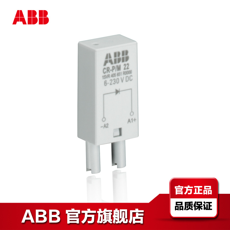 ABB中间继电器模块 CR-P/M 62 ;10113126