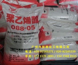 �������S����ϩ��PVA0588��088-05��1788(088-20) 2488(088-50)