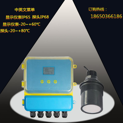 超声波液位计分体式 厂家测距0-10米储罐液位控制器水箱水位计|ms