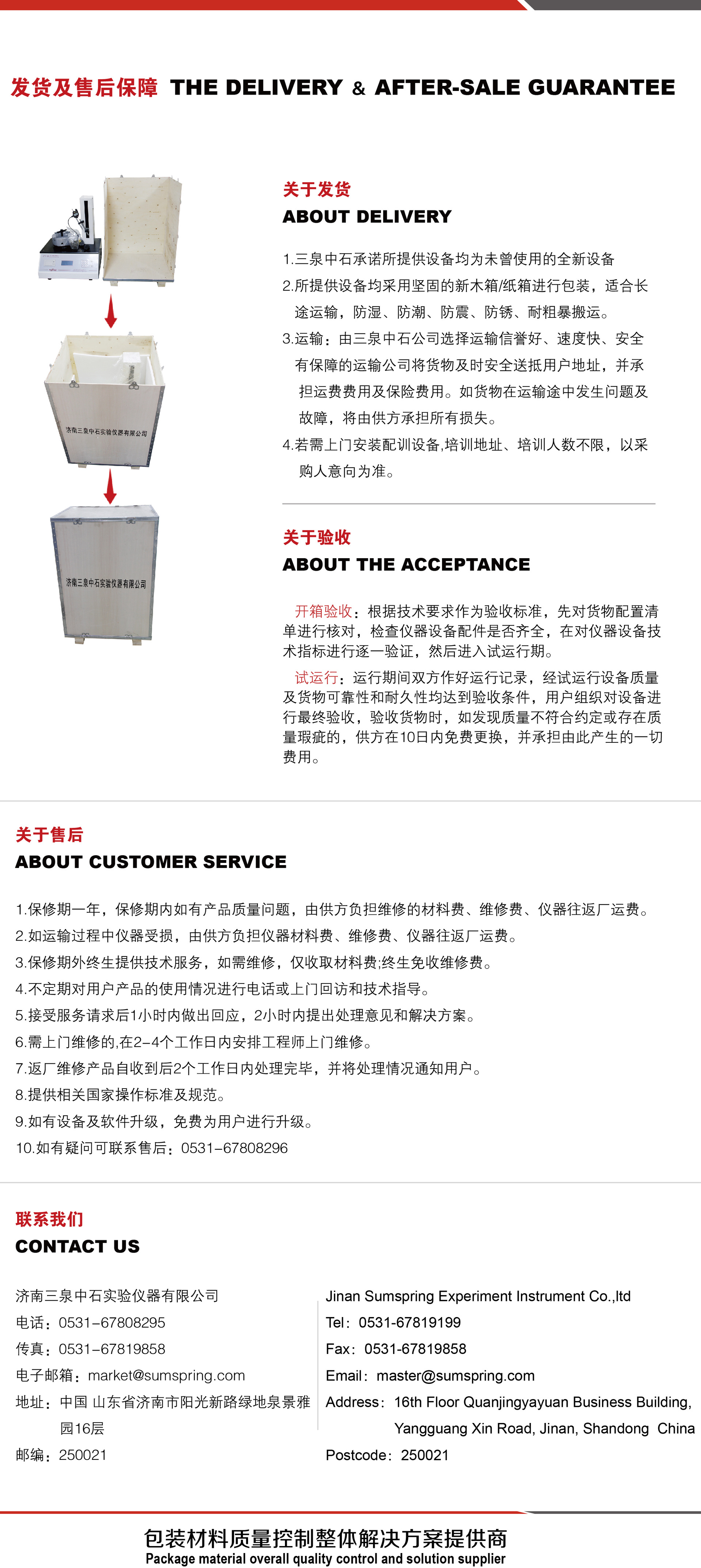 電子軸偏差測試機
