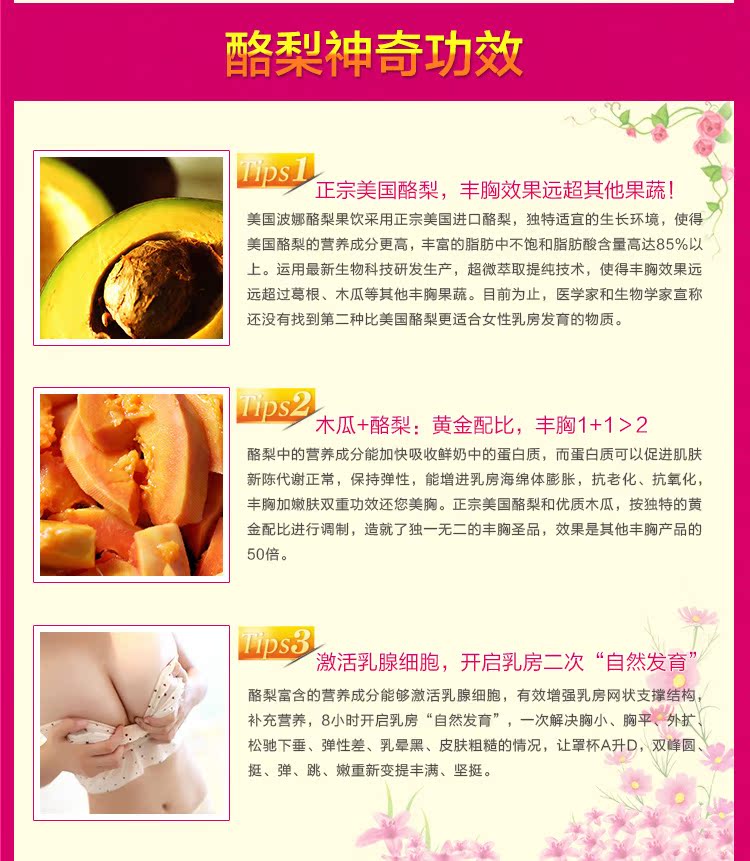 美国波娜3详情页2_12